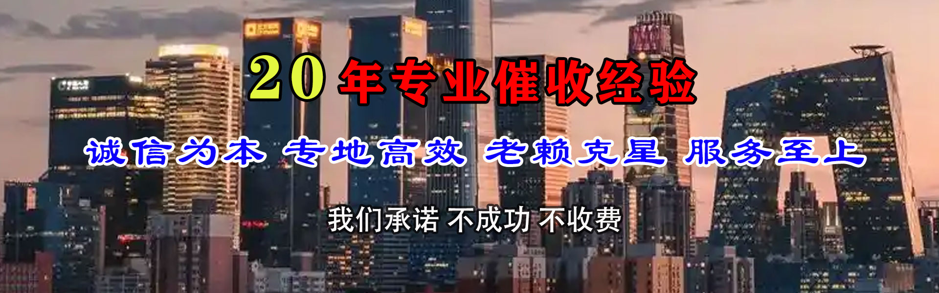 锡山讨债公司